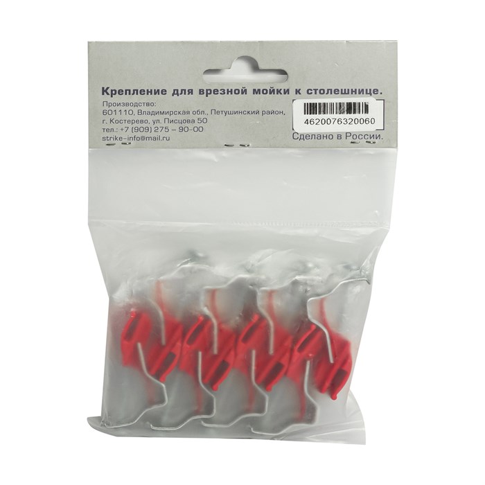 Крепеж для врезной мойки ЛЮКС (пакет 10 шт) 16-0018П10