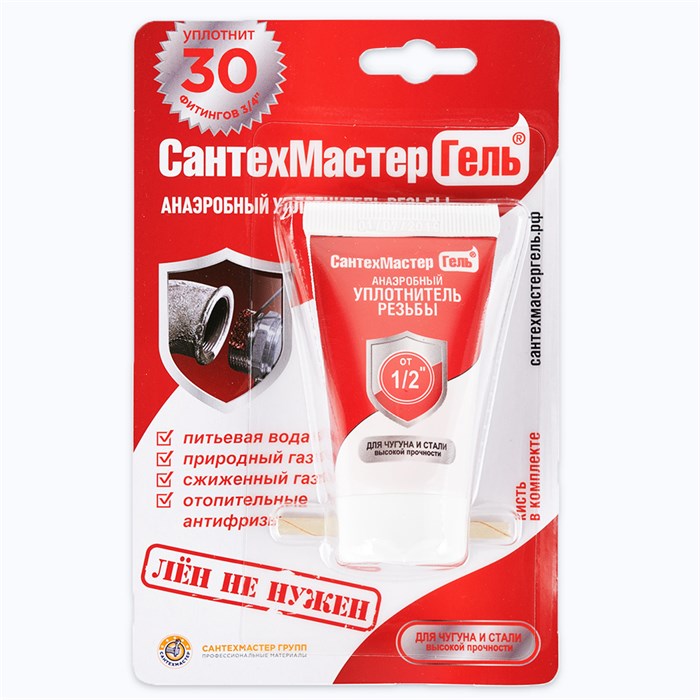 Гель-герметик "СантехмастерГель" красный ультрабыстрый 15г. блистер 04021