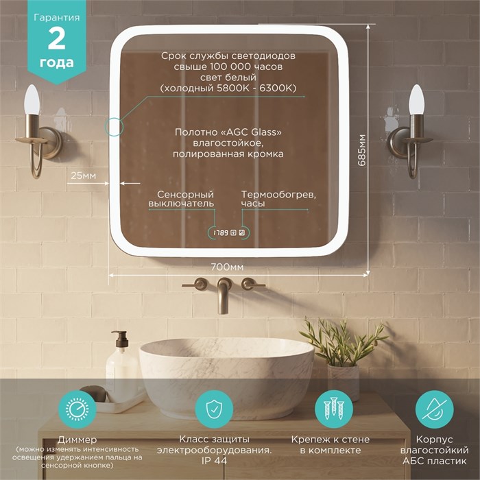 Зеркало MIXLINE "Стив-3" 700*685 (ШВ) сенсорный выключатель, часы + подогрев ФР-1754