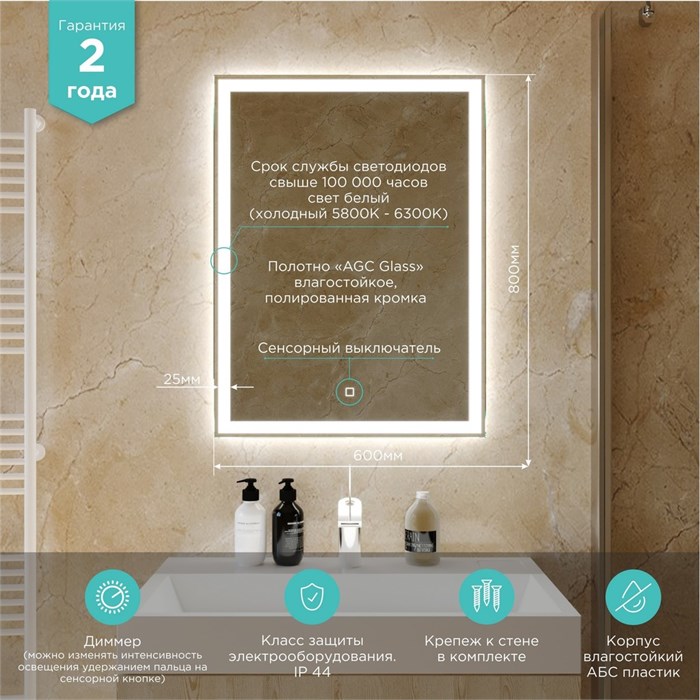 Зеркало MIXLINE "Норма-Лайт" 600*800 (ШВ) ал. профиль, сенсорный выключатель,светодиодная подсветка LED-00002574