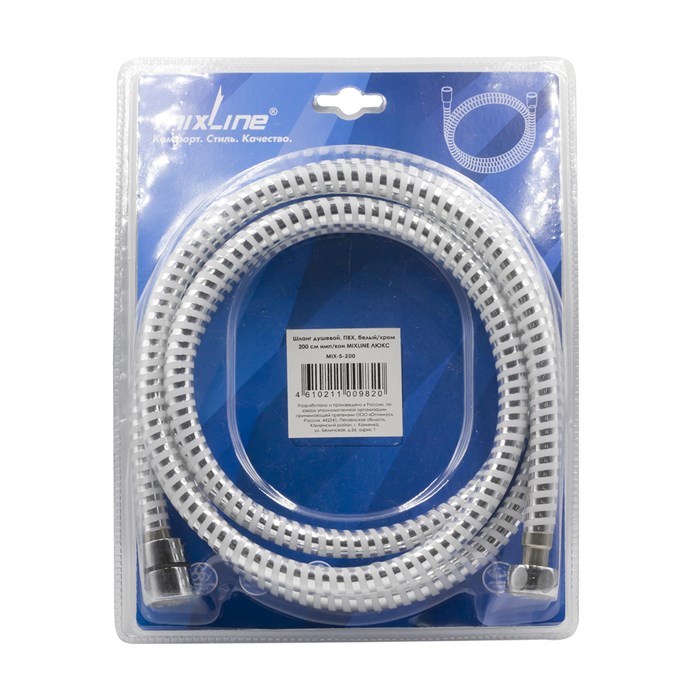 Шланг душевой 200 см имп/кон, ПВХ, белый/хром MIXLINE MIX-5-200 ЛЮКС (блистер) MIX-5-200