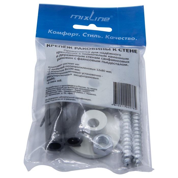 Крепеж для раковины к стене MIXLINE (комплект) 40.06.09.