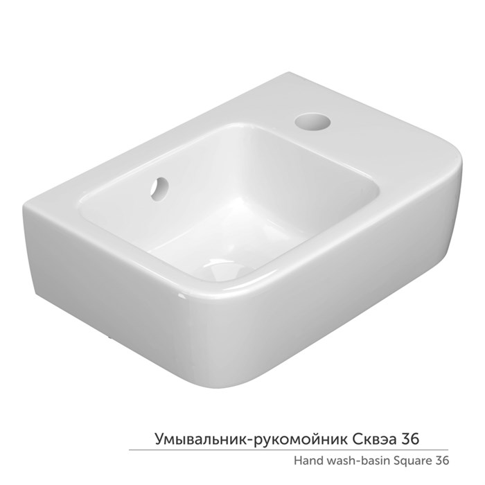 Умывальник-рукомойник "Сквэа-36" с отв., с крепл., подвесной КЕРАМИН 81474