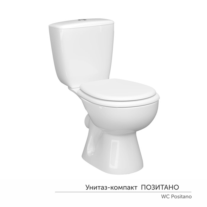 Унитаз-компакт "Позитано" МС Инкоэр-Б1 (ниж.подв.,гор. выпуск,сид.полип.1кн белая, арм.) КЕРАМИН 81486