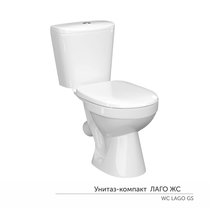 Унитаз-компакт "Лаго" ЖС Инкоэр (ниж.подв.,кос. выпуск,сид.дюропласт 2кн арм.) КЕРАМИН 81575