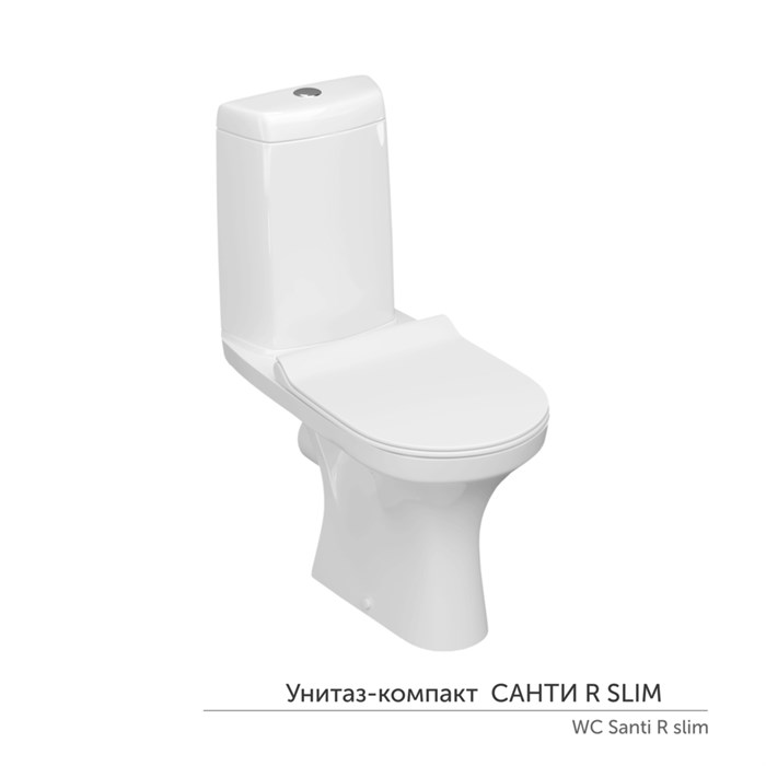Унитаз-компакт "Санти" R Slim МС Инкоэр безобод (ниж.подв.гор.выпуск,сид.полип Slim.2кн.арм.)КЕРАМИН 81578