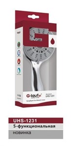 Лейка для душа Glauf UHS-1231 индив. упаковка 5 поз. UHS-1231