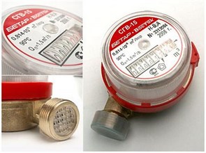 Счетчик для воды СГВ-15 (г.Чистополь) с обр. клапаном (монт.длина 110 мм) СГВ-15 ОК