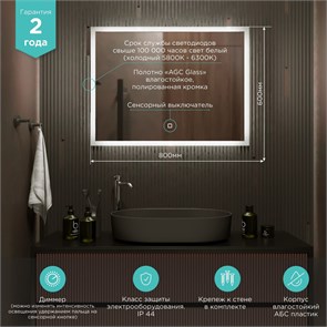 {{photo.Alt || photo.Description || 'Зеркало MIXLINE "Норма" 800*600 (ШВ) сенсорный выключатель, светодиодная подсветка'}}