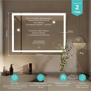 {{photo.Alt || photo.Description || 'Зеркало MIXLINE "Ливия" 800*600 (ШВ) сенсорный выключатель, светодиодная подсветка'}}