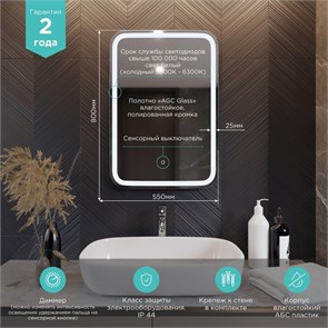 {{photo.Alt || photo.Description || 'Зеркало MIXLINE "Мальта" 550*800 (ШВ) сенсорный выключатель, светодиодная подсветка'}}