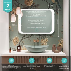 {{photo.Alt || photo.Description || 'Зеркало MIXLINE "Индиго" 800*550 (ШВ) сенсорный выключатель, светодиодная подсветка'}}