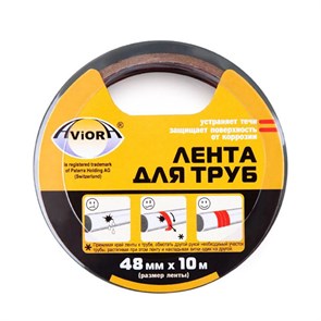 Лента для труб AVIORA 48мм*10м серая ( замена артикула 302-010) 302-193