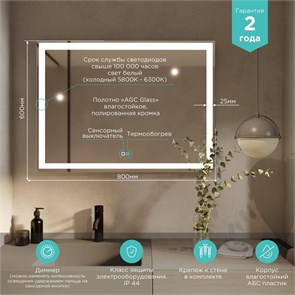 {{photo.Alt || photo.Description || 'Зеркало MIXLINE "Ливия-2" 800*600 (ШВ) сенсорный выключатель, светодиодная подсветка + подогрев'}}