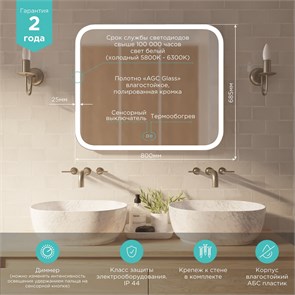 {{photo.Alt || photo.Description || 'Зеркало MIXLINE "Стив-2" 800*685 (ШВ) сенсорный выключатель, светодиодная подсветка + подогрев'}}