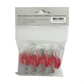 {{photo.Alt || photo.Description || 'Крепеж для врезной мойки ЛЮКС (пакет 8 шт)'}}