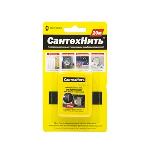 Нить для герметизации резьбы 