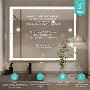 {{photo.Alt || photo.Description || 'Зеркало MIXLINE "Ливия" 1000*800 (ШВ) сенсорный выключатель, светодиодная подсветка'}}