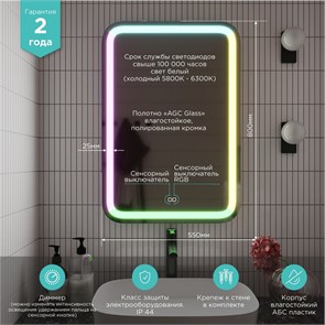 {{photo.Alt || photo.Description || 'Зеркало MIXLINE "Мальта" RGB 550*800 (ШВ) сенсорный выключатель, МУЛЬТИ-ЦВЕТ'}}