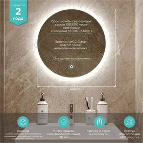 {{photo.Alt || photo.Description || 'Зеркало MIXLINE "Саванна-Лайт" D500 сенсорный выкл., светодиодная открытая подсветка'}}