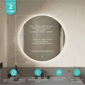 {{photo.Alt || photo.Description || 'Зеркало MIXLINE "Саванна" D770 сенсорный выключатель, светодиодная подсветка'}}