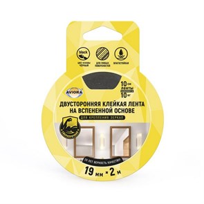 Лента двусторонняя сверхпроч. кл. на вспен. основе для креп. зеркал AVIORA 19мм*2м 302-133