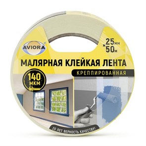 Лента креппированная клейкая бумажная/малярная AVIORA 25мм*50м 304-007