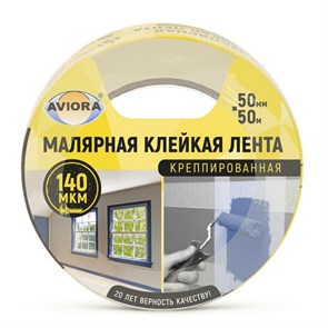Лента креппированная клейкая бумажная/малярная AVIORA 50мм*50м 304-010