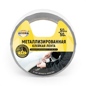 Лента металлизированная AVIORA 50мм*50м (ВОРР 28мкм) , клейкая 302-017