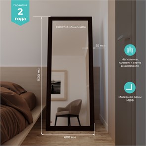 {{photo.Alt || photo.Description || 'Зеркало MIXLINE "Прованс" Венге 600*1500 (ШВ) напольное'}}