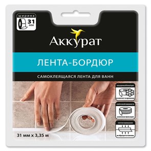 {{photo.Alt || photo.Description || 'Лента бордюрная самоклеящаяся Аккурат 31мм*3,35м БЕЛАЯ'}}