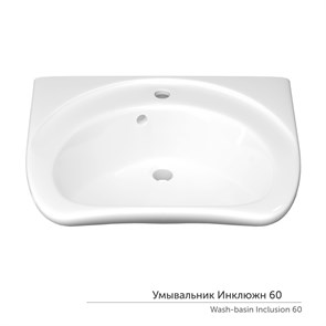 Умывальник 