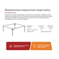 Каркас для душевого поддона Antika 0,9*0,9*0,15 (квадрат) (ВИЗ) КР-900