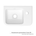 Умывальник-рукомойник "Сквэа-36" с отв., с крепл., подвесной КЕРАМИН 81474