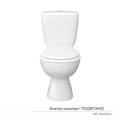 Унитаз-компакт "Позитано" МС Инкоэр-Б1 (ниж.подв.,гор. выпуск,сид.полип.1кн белая, арм.) КЕРАМИН 81486