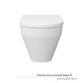 Унитаз подвесной "Бари" ЖС  безободковый сиденье дюропласт КЕРАМИН 81570